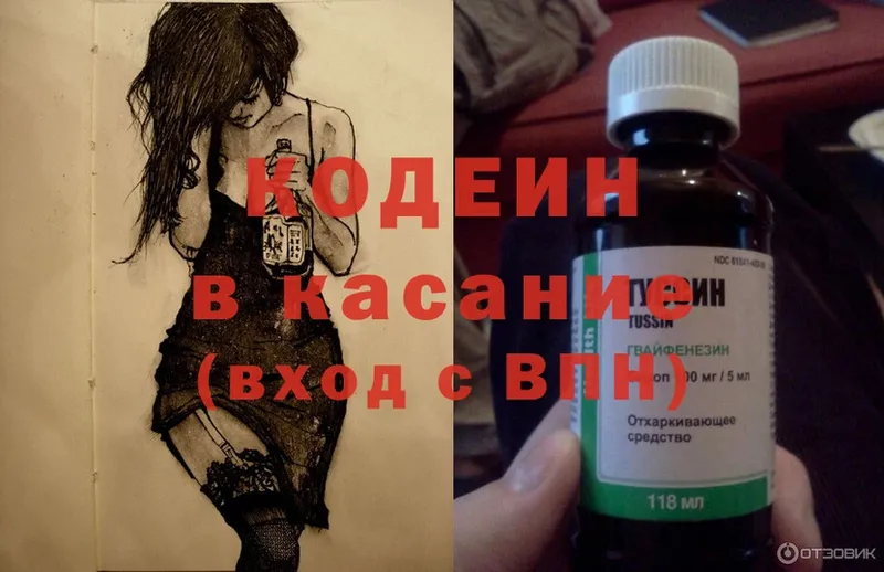 Кодеиновый сироп Lean напиток Lean (лин) Ишимбай