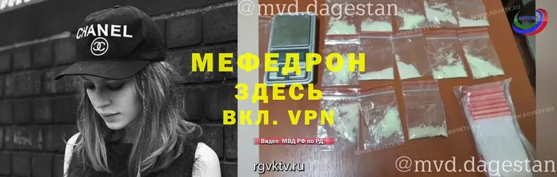 МЕФ VHQ  Ишимбай 